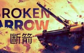 断箭/Broken Arrow(更新至v1.0.10)