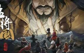 猛将三国/Three Kingdoms Mushouden(更新至v2.2.3)
