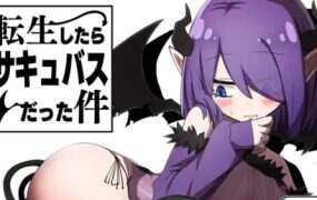 关于我转生变成魅魔这档事