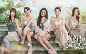 你好!我们还有场恋爱没谈/Hello Love 18 Again(更新至Build.18385433)