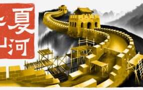 华夏山河/Chinese Frontiers(更新至Build.19024614)