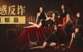 捞女游戏/情感反诈模拟器/Revenge On Gold Diggers(更新至Build.19494366)
