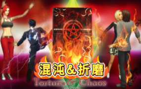 《模拟人生4》混乱&折磨/Torture & Chaos(更新至v1.9.1适配本体v117)