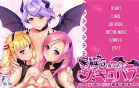 家庭里除了我以外都是魅魔