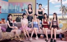 荒岛恋情/Deserted Love(V1.0.28)