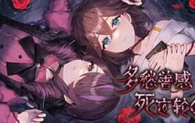 多愁善感死亡轮回/Sentimental Death Loop(Build.12601882)