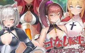 无GO转生〜穿梭异世界就是如此简单/Bareback Reincarnation