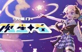 六星门：观星者/Sixtar Gate:Stargazer（V1.0.3）