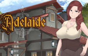 阿德莱德旅馆/The Adelaide Inn（V1.01）