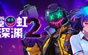 霓虹深渊2/Neon Abyss 2(更新至v2025.8.15)