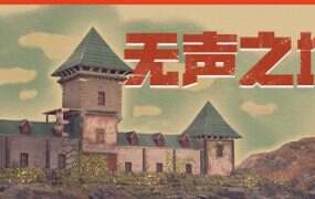 无声之地/Once Alive(Build.17835682)