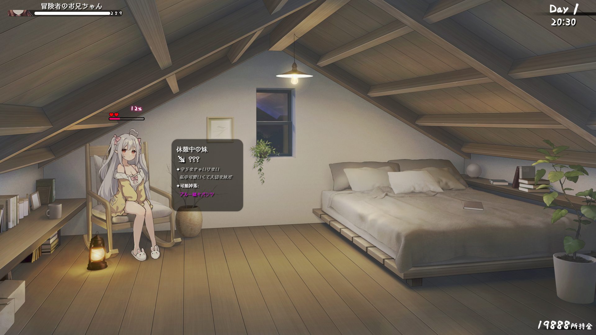 和存在感很弱妹妹的简单生活/A Simple Life with My Unobtrusive Sister（更新至v1.1.1）