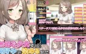 将纯真少女调教成我喜欢的模样