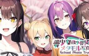 美少女校园写真/School Photo Transformer