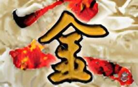 金庸群侠传2 | 安卓直装【137M】