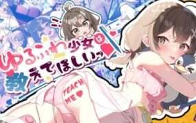 软萌少女想请教你