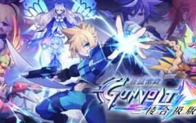 苍蓝雷霆GUNVOLT三棱合极版/Azure Striker Gunvolt Trilogy Enhanced