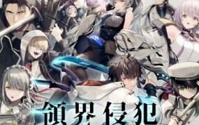 DeepOne-領界侵犯