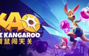 袋鼠闯天关/Kao the Kangaroo