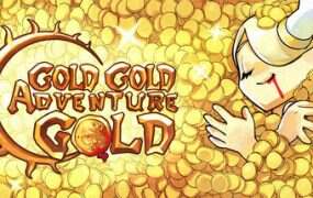 钱钱向钱冲/Gold Gold Adventure Gold