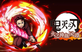 鬼灭之刃 火之神血风谭2/Demon Slayer -Kimetsu no Yaiba- The Hinokami Chronicles 2(V1.0.2)模拟器版