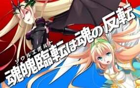 圣女之血-女武神/Venus Blood Valkyrie(更新至V1.0.4)