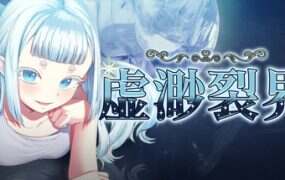 虚渺裂界/Ethereal Sunder（v1.3）