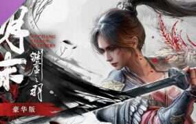 明末:渊虚之羽/WUCHANG: Fallen Feathers(更新至V78626)