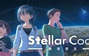 星辰密文/Stellar Code
