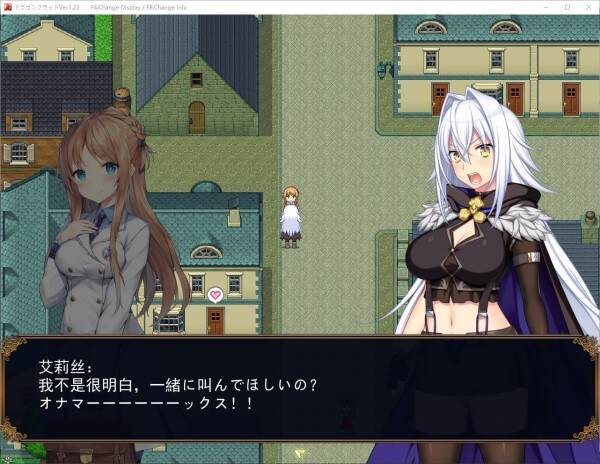 龙血~以龙的诅咒和精液向神复仇的RPG(V2.00) 龙血~以龙的诅咒和精液向神复仇的RPG(V2.00)