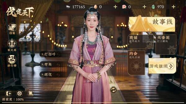 明末:伐定天下/Conquer the world 明末:伐定天下/Conquer the world
