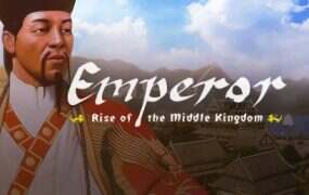 龙之崛起/Emperor:Rise of the Middle Kingdom