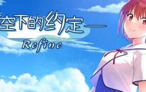 青空下的约定― Refine/Kono Aozora ni Yakusoku o Refine