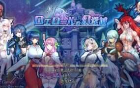 罗艾洛尔的幻影城(V2.0)
