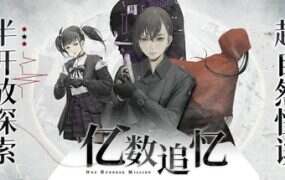 亿数追忆/One Hundred Million(更新至v1.1.1)