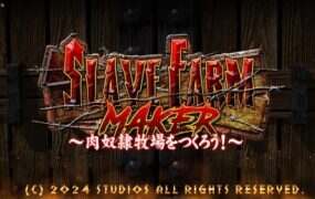 奴隶农场制造者 ～打造奴隶牧场/Slave Farm Maker