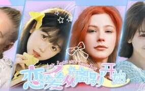 恋爱从离别开始/Love Begins with Goodbye(Build.19745890)