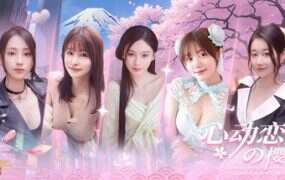 心动恋旅 樱花篇/Love In Tokyo(更新至v1.0.2)