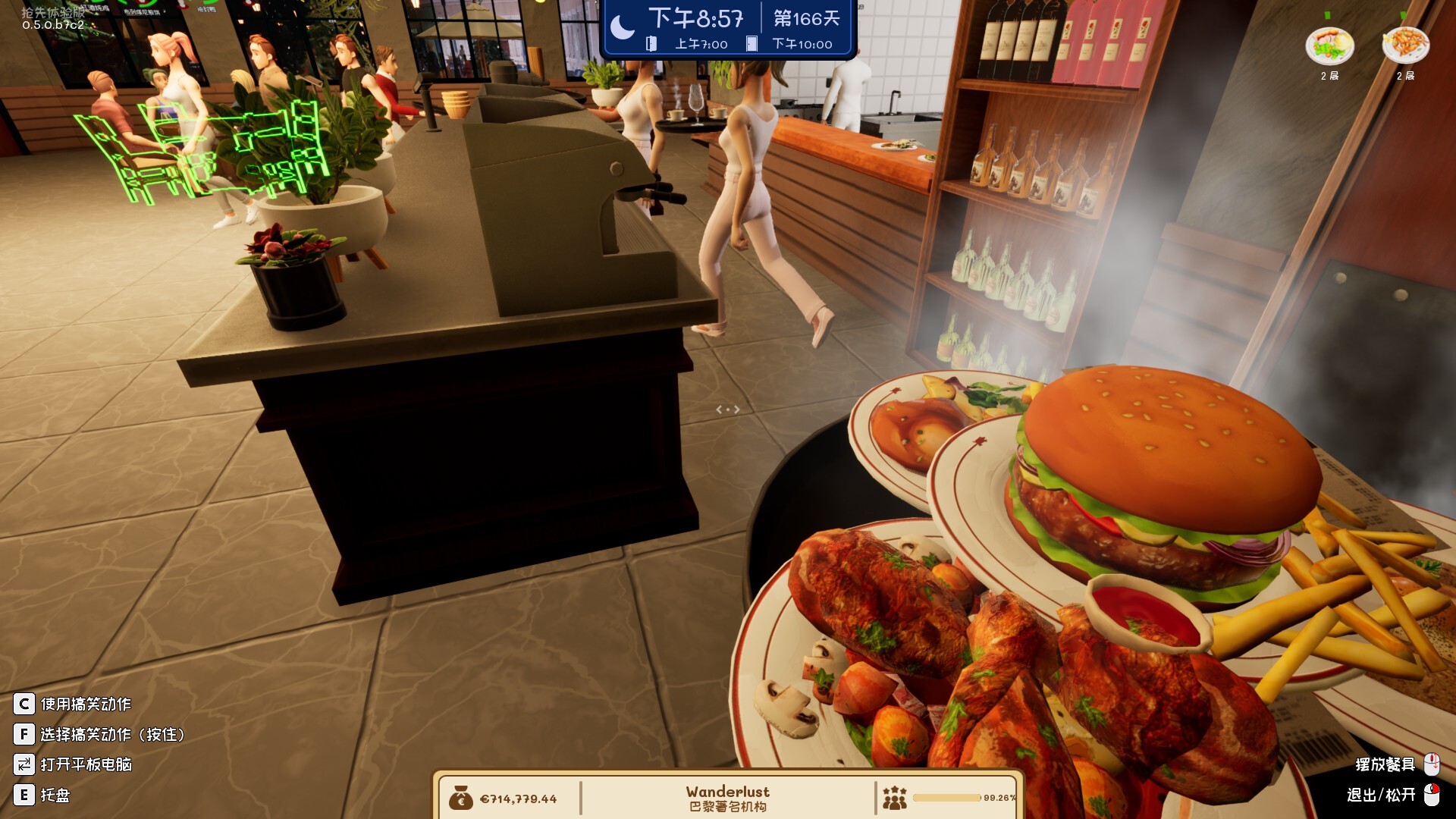 法国小馆儿模拟器/Parisian Brasserie Simulator（更新至Build.22938522）