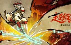 超级忍 反攻的斩击/SHINOBI: Art of Vengeance(v1.0.1)模拟器版