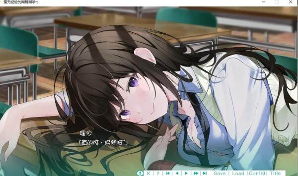 毫无经验的同班同学π