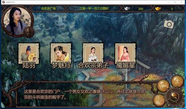 《金庸群侠传X》魔改全明星版（V3.1.0）