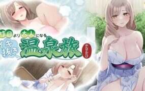 比昨日更成熟的治愈系温泉之旅