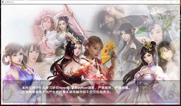 《金庸群侠传X》Renpy重制版(更新至V0.69) 《金庸群侠传X》Renpy重制版(更新至V0.69)