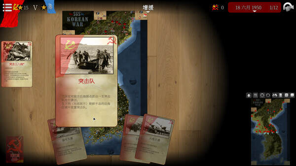 SGS朝鲜战争/SGS Korean War（Build.18154984）