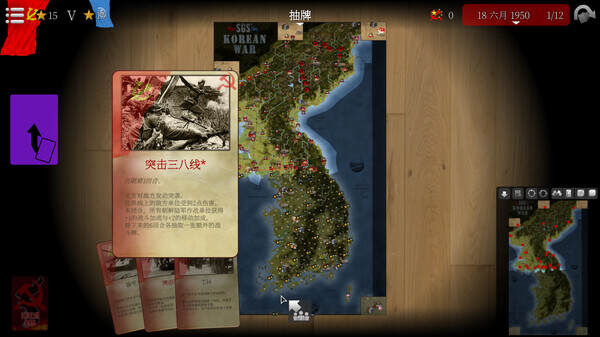 SGS朝鲜战争/SGS Korean War（Build.18154984）
