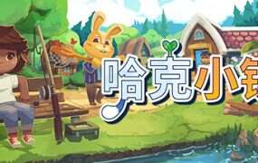 哈克小镇/Hokko Life(v1.1.51)