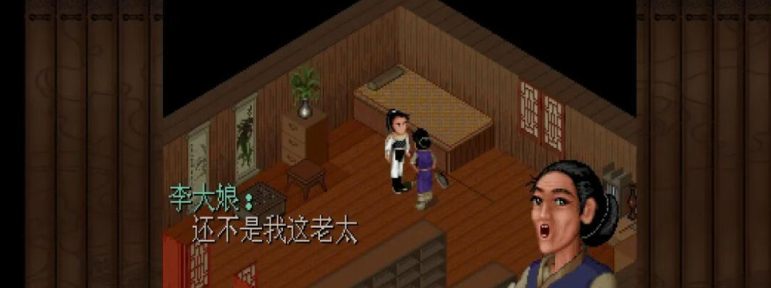 仙剑奇侠传98柔情篇 | 安卓直装【142M】