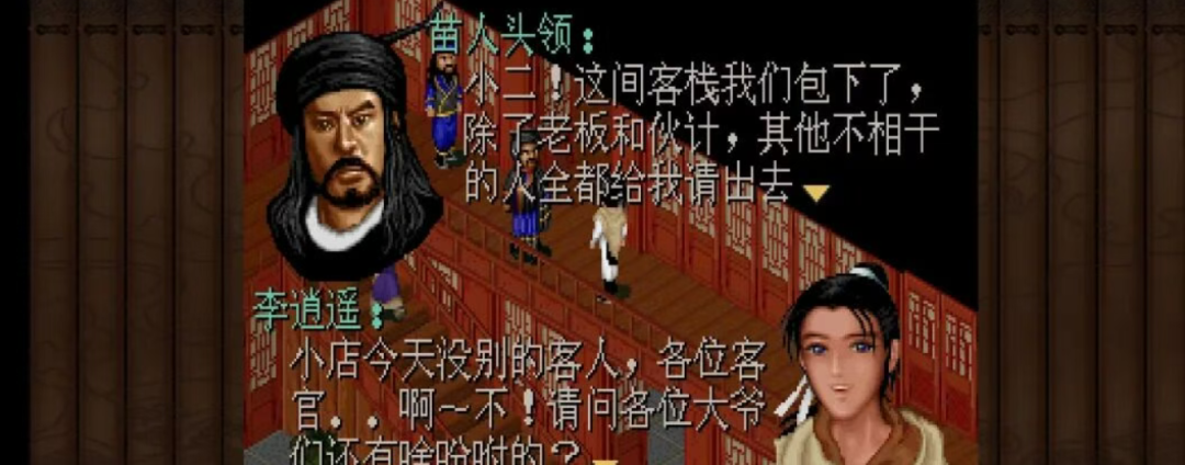 仙剑奇侠传98柔情篇 | 安卓直装【142M】