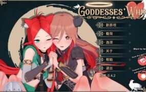 女神的旨意/Goddesses’ Whim（v0.4.2）